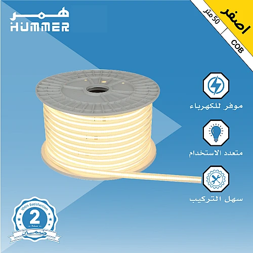 شريط ليد COB متصل لون الانارة اصفر لفة 50 متر ينقص كل 50 سم 9 واط كهرباء مباشرة لا يحتاج الى محول