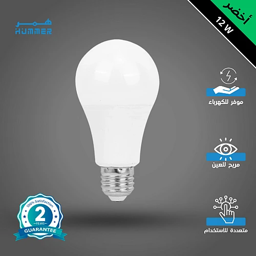 لمبة كروي لون الانارة أخضر 12 واط E27