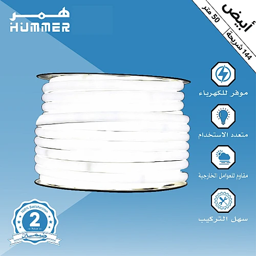 إضاءة مخفية جبس بورد ستريب لايت لون ابيض خارجي مبروم 144 شريحة لفة 50 متر