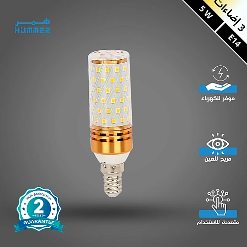 لمبة 3 اضاءات اسطوانية 5 واط E14