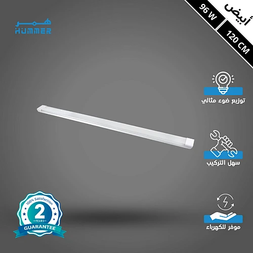 كشاف مستطيل غطاء شفاف لون الانارة ابيض 96 واط مقاس 120 سم