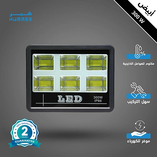 كشاف خارجي إنارة ابيض مستطيل 6 خلايا 300 واط