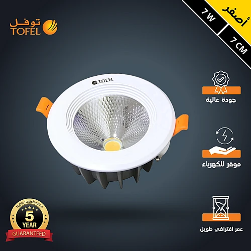 كشاف سبوت لايت لون الانارة اصفر 7 سم 7 واط توفل