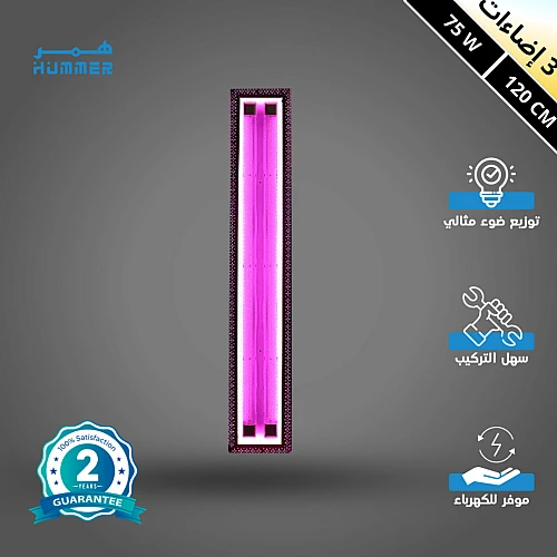 كشاف قاعدة لون الانارة 3 اضاءات إطار إضاءة وردي مقاس 120 سم 75 واط