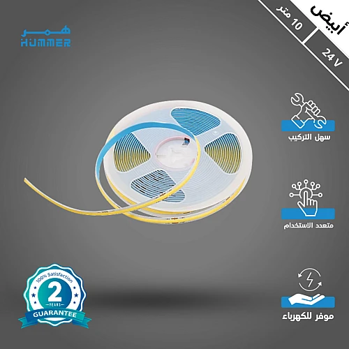  منتج إضاءة مخفية زينة ستريب لايت لون الانارة ابيض 24 فولت 10 متر يحتاج الى محول كهربائي للتوصيل-HU2334/WH/24V
