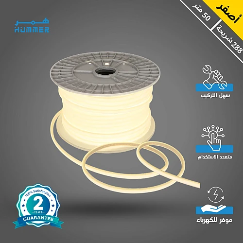 شريط زينة لون الانارة اصفر 288 شريحة كوب (COB) طول 50 متر همر