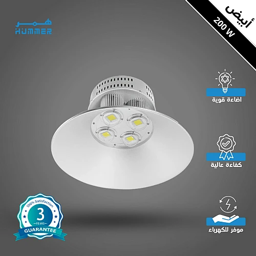 كشاف هناجر و مستودعات معلق لون الانارة ابيض ضمان 3 سنوات