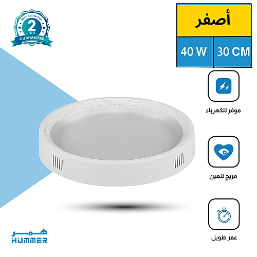 كشاف لطش ليد بنل لون الانارة اصفر 30 سم 40 واط