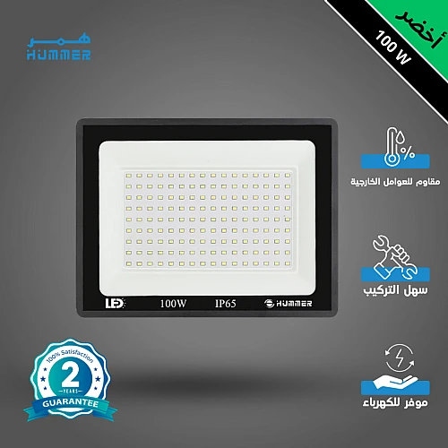 كشاف خارجي لون الانارة اخضر 100 واط