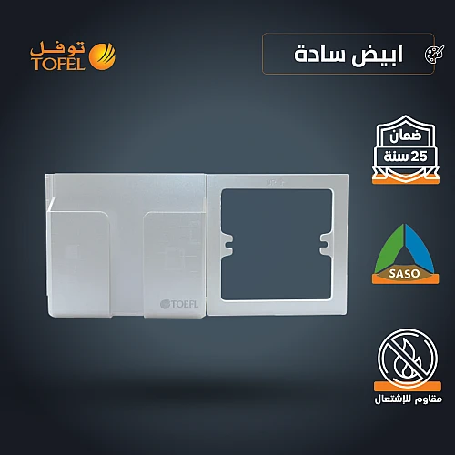 حامل جوال على الفريم لون ابيض ساده توفل