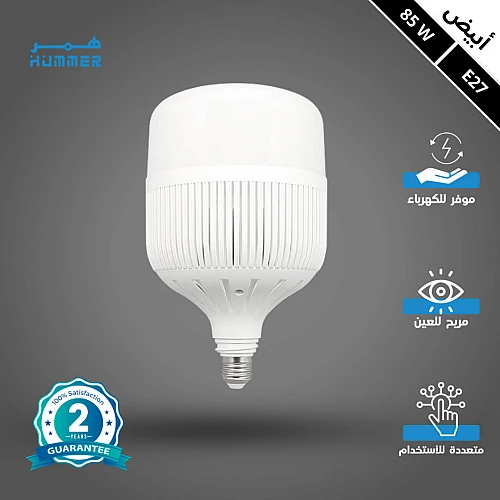 لمبة لون الاضاءة أبيض كبسولة مسطحة شبك 85 واط E27