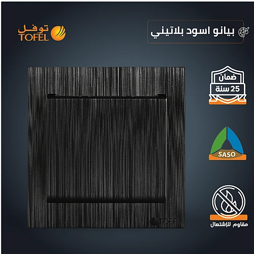 مفتاح كهرباء بطاقة ابو كرت 32 امبير لون اسود بيانو بلاتيني