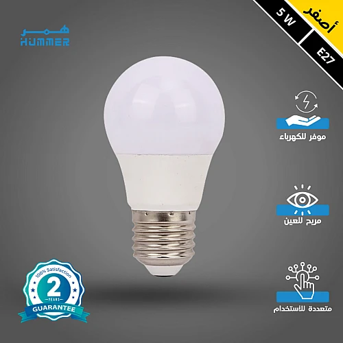 لمبة كروي لون الانارة اصفر 5 واط E27