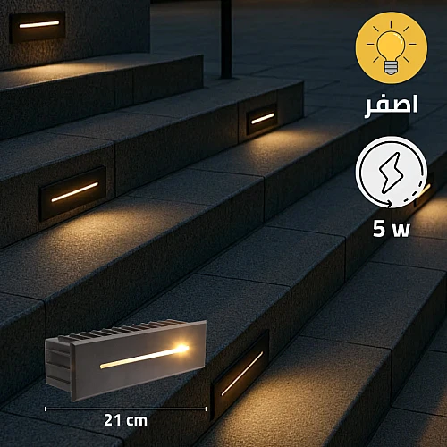 اضاءة درج ولمبة درج بإضاءة جميلة شكل اسود لون الانارة اصفر مستطيل ابعاد 210 × 60 × 60 مم 5 واط