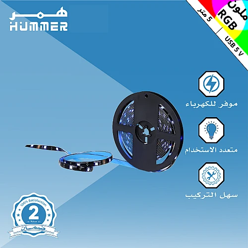 شريط إضاءة مخفية زينة ستريب لايت لاصق لون الانارة ملون RGB وتر بروف مقاوم للماء طول 5 متر 5 فولت يعمل عبر منفذ USB