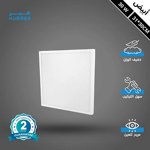 كشاف لطش ظاهر 30*31 سم لون الانارة ابيض مربع 30 واط