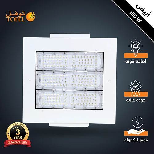 كشاف محطات ترنس فليبس لون الانارة ابيض 150 واط توفل