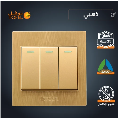 مفتاح ثلالثي ذهبي دركسون 9 مسمار توفل