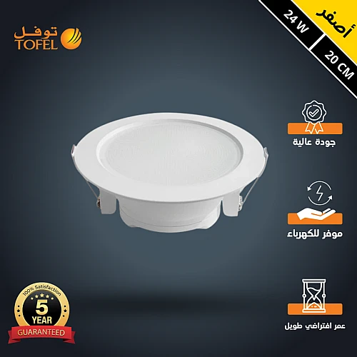 كشاف دفن ثلجي لون الانارة اصفر 20 سم 24 واط