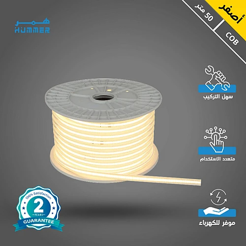 شريط ليد COB متصل لون الانارة اصفر لفة 50 متر ينقص كل 50 سم 9 واط كهرباء مباشرة لا يحتاج الى محول