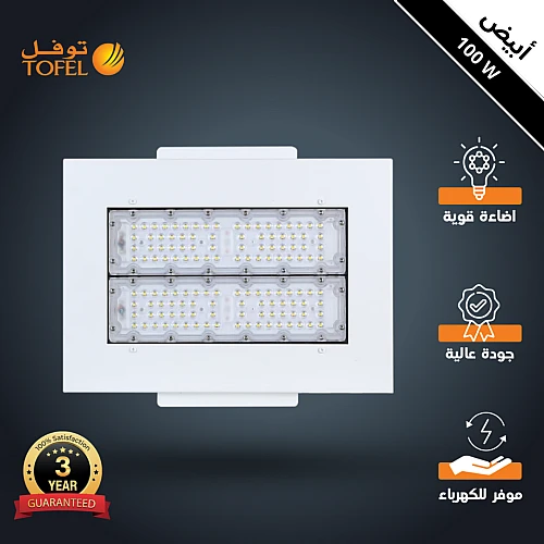 كشاف محطات ترنس فليبس لون الانارة ابيض 100 واط توفل