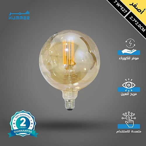 لمبة لون الانارة عسلي اصفر قطر 20 سم قزاز ذهبي عيدان كروي 7 واط قاعدة E27