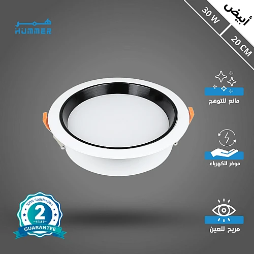 كشاف دفن مثلج مانع للتوهج لون الانارة ابيض 20 سم 30 واط