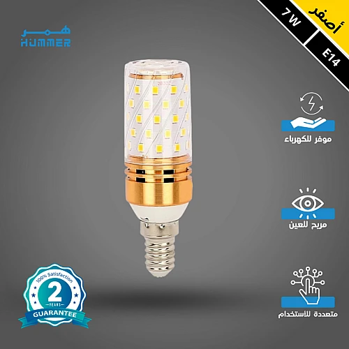 لمبة لون الإضاءة شكل اسطواني بتصميم حديث وجميل اصفر 7 واط E14