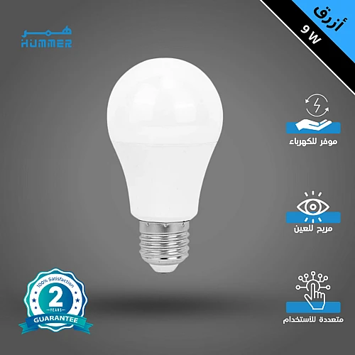 لمبة كروي لون الانارة أزرق 9 واط E27