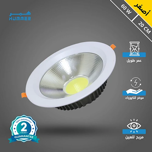 كشاف سبوت لايت لون الانارة اصفر 20 سم 60 واط