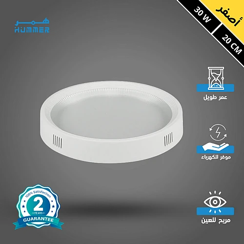 كشاف لطش ليد بنل لون الانارة اصفر 20 سم 30 واط