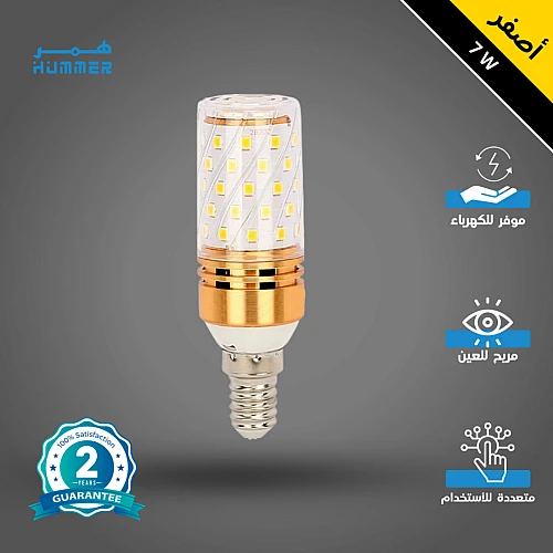 لمبة لون الإضاءة شكل اسطواني بتصميم حديث وجميل اصفر 7 واط E14