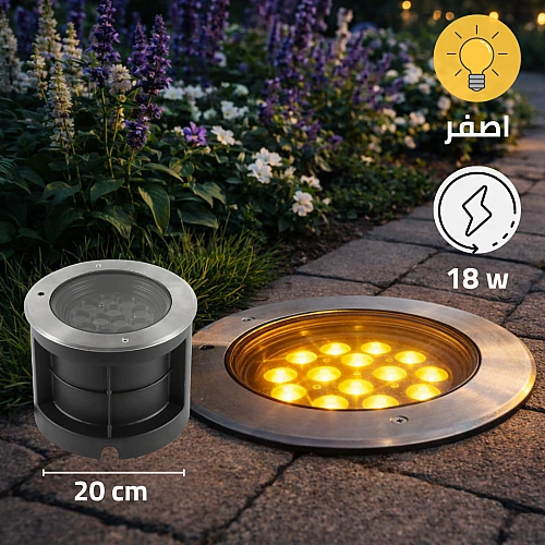 كشاف دفن ارضي 20 سم غاطس 12 عدسة لون الانارة اصفر 18 واط توفل