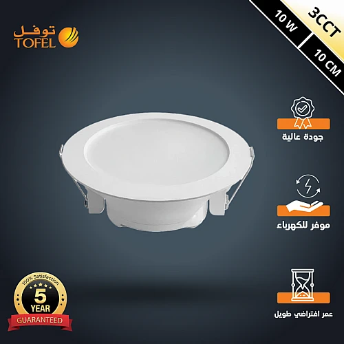 كشاف دفن ثلجي المطور CCT لون الانارة مثبت متعدد ( اصفر - ابيض - شمسي ) 10 سم 10 واط