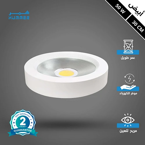 كشاف لطش COB لون الانارة ابيض 30 سم 50 واط