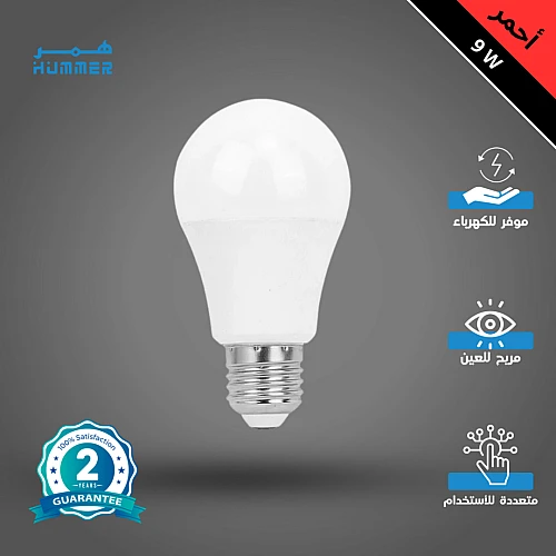 لمبة كروي أحمر 9 واط E27