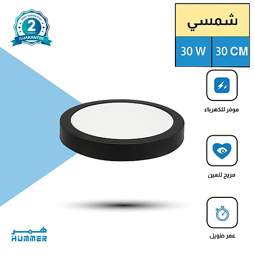 كشاف لطش ليد بنل اسود لون الانارة شمسي كريمي 30 سم 30 واط