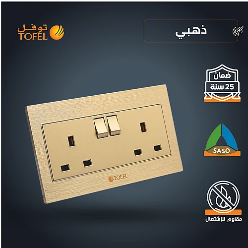 فيش ثلاثي مزدوج مع مفتاح مستطيل لون ذهبي هادئ توفل