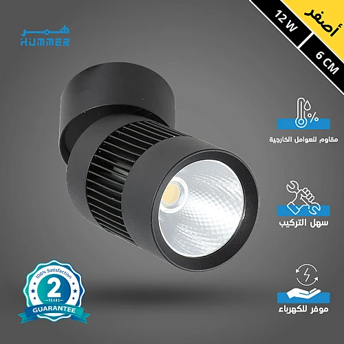 إضاءة سلندر جداري قابل للتوجيه متحرك لون الانارة اصفر 12 واط قطر 6 سم