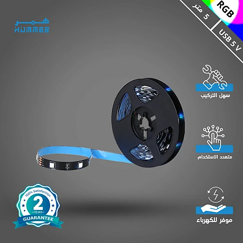 ستريب لايت لاصق لون الانارة ملون RGB طول 5 متر 5 فولت يعمل عبر منفذ USB مع تحكم بالجوال عن بعد بلوتوث