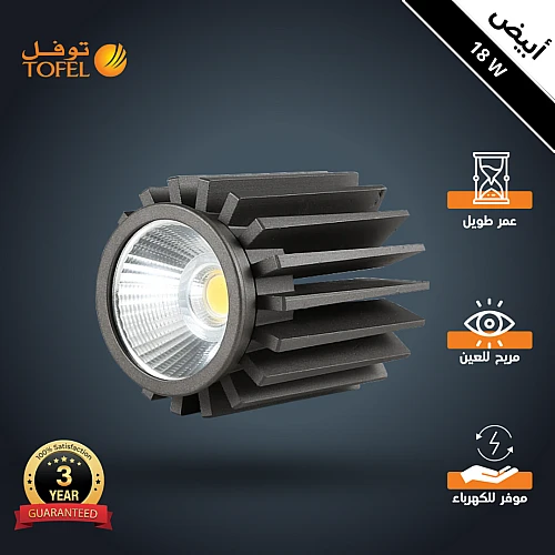 لمبة سبوت لايت المنيوم لون الانارة ابيض 18 واط توفل