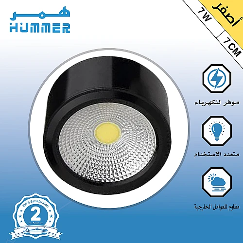 اضاءة سقف غطاء اسود كشاف سلندر 7 سم 7 واط لون الانارة اصفر بتصميم جميل و عملي و مريحة للعيون
