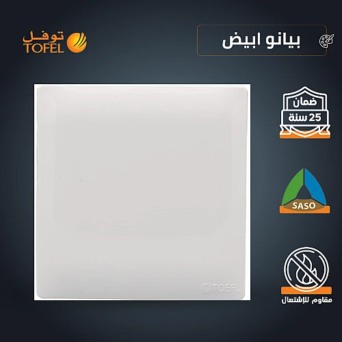 توصيلة مكيف 45 امبير لون ابيض بيانو توصيلة مكيف 45 امبير لون ابيض بيانو