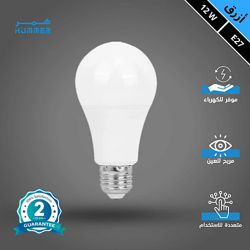 لمبة كروي لون الانارة أزرق 12 واط E27