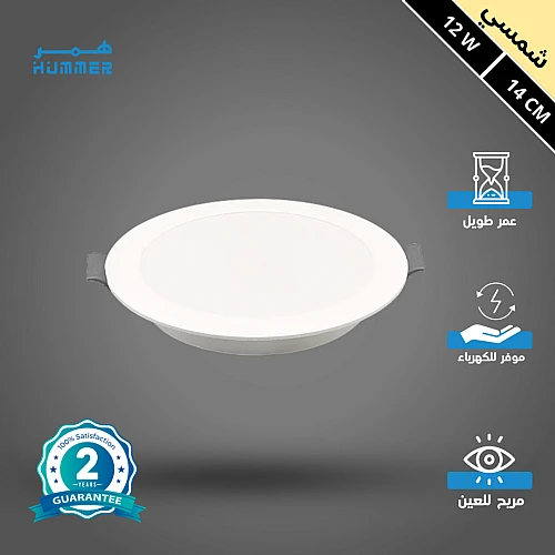 كشاف دفن بنل لون شمسي كريمي 14 سم 12 واط