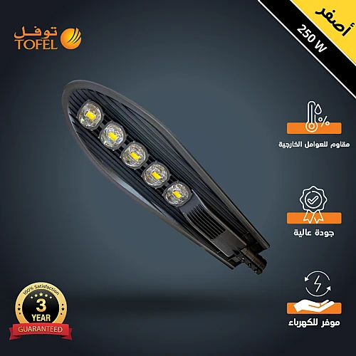 كشاف خارجي لون الانارة اصفر 5 عدسات 250 واط