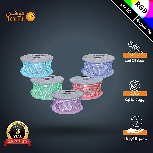 إضاءة مخفية جبس بورد ستريب لايت لون ملون 96 شريحة لفة 50 متر توفل