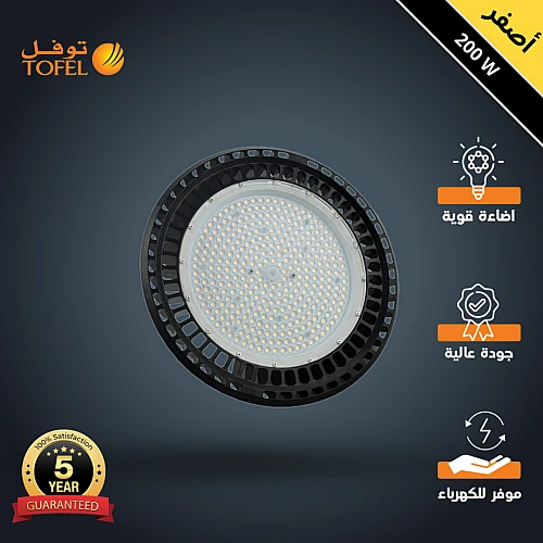  صورة منتج كشاف هناجر و مستودعات لون الانارة اصفر 200 واط توفل موديل TF903/200W/WW