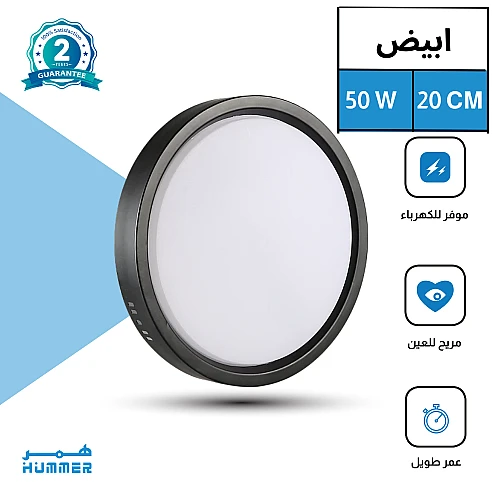 كشاف لطش بنل مجوف اسود لون الانارة ابيض 50 واط