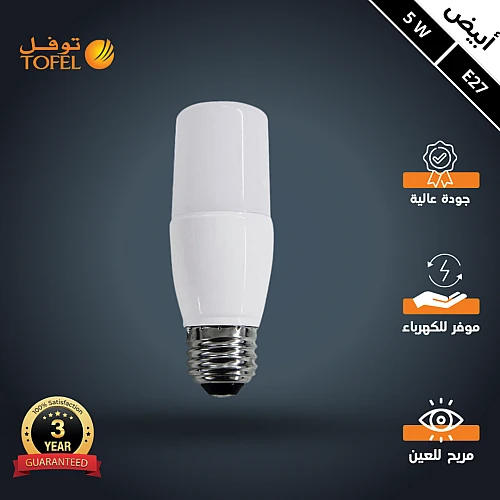 لمبة أبيض كبسولة 5 واط E27